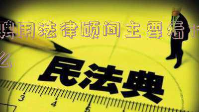 聘用法律顾问解决历史遗留复杂问题(打造基层治理样板 浏阳永安司法所获评“全国模范司法所”)