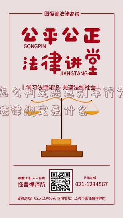 如何判定恶意别车(“够呛，去不了！”多次恶意别车，他接到北京警方传唤时这样说…)
