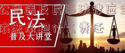 公民民事权利始于几岁(未满18周岁的孩子究竟能否继承父母的财产？)