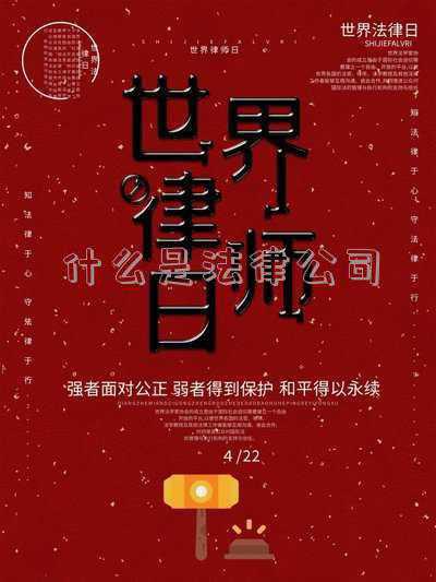 有公司法吗(干货——《公司法》)