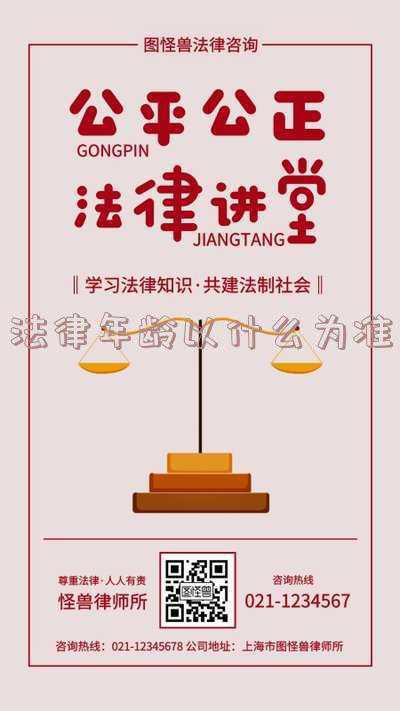 法律年龄界定(退休年龄的认定，为什么主要以档案最早记载的年龄为准？)