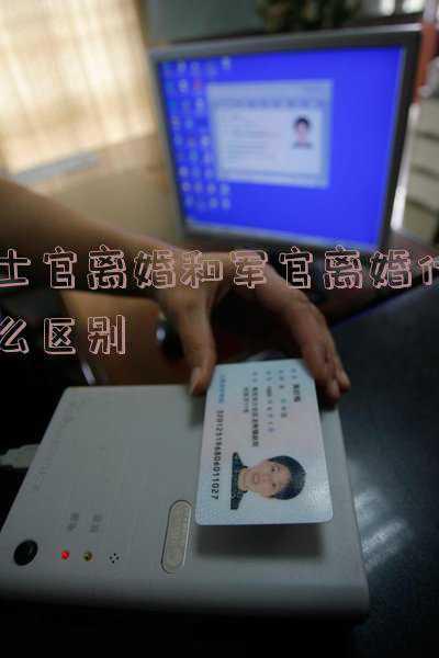 军官结婚后可以离婚吗(军婚离婚的条件有哪些？我国法律关于军婚离婚有什么特别规定？)