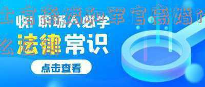嫁给军官和士官的区别(参军入伍考军校和考士官学校有7大区别，新兵和父母须知)