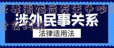 夫妻吵架离婚(如何处理夫妻吵架闹离婚)