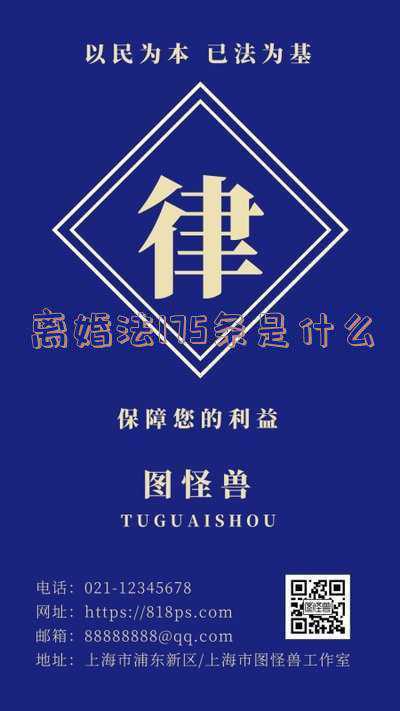 婚姻法258条是什么(在法律上通奸和强奸有什么区别？通奸是否属于违法行为？)
