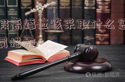 采取有效措施(采取有效措施培养节约习惯)