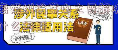 离婚纠纷案由规定(最高院：离婚财产分割、子女抚养纠纷裁判规则17条(全是典型))
