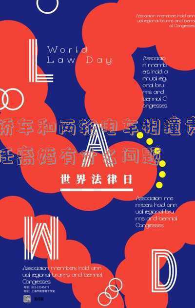 两轮电动车与汽车相碰责任怎么分(13岁学生骑电动车与行人相撞，责任如何划分？)