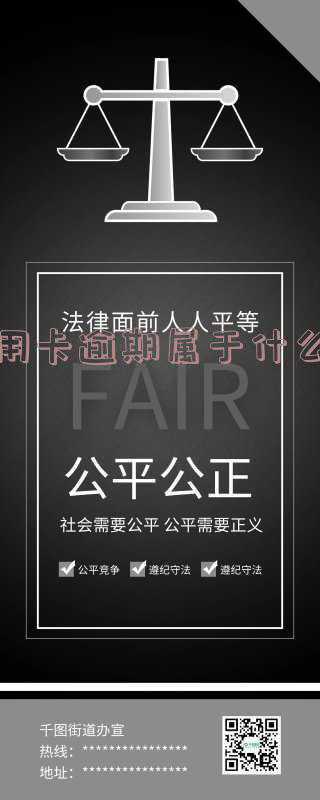 信用卡逾期属于经济纠纷吗(最高院案例透支信用卡用于经营而无力偿还，属民事纠纷不构成犯罪)