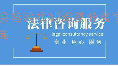 离婚后被起诉夫妻共同债务(离婚后被债主起诉，前妻需帮还债务吗)