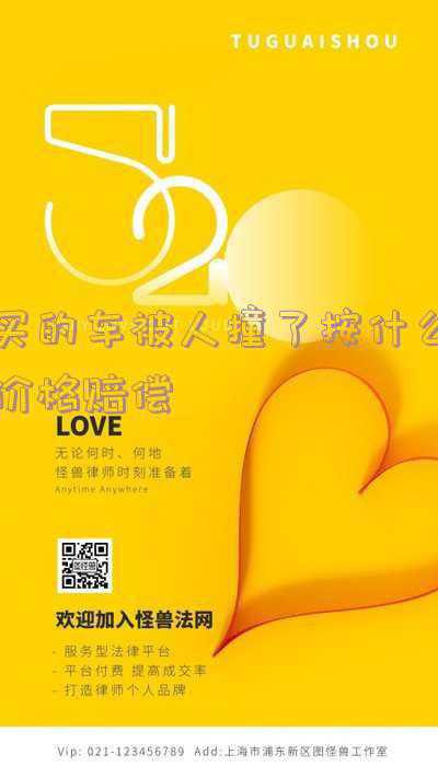 车撞掉漆(车被刮掉漆怎么办 教你简单处理方法)