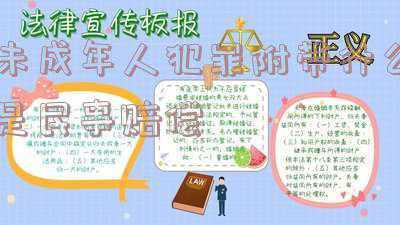 未成年刑事附带民事赔偿(破冰！性侵儿童精神抚慰金首次纳入刑事附带民事赔偿范围)