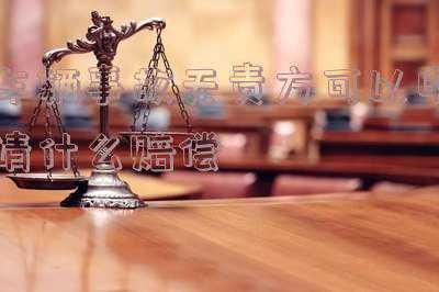 无责车辆交强险是否赔(交通事故无责，承保的保险公司也要赔付？“交强险无责赔付”了解一下)