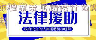 杀妻案嫌犯亲属回应(杭州杀妻案嫌犯亲属回应：该怎么判就怎么判)