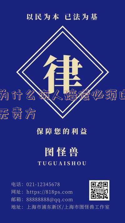 无责赔偿的法律规定(交通事故无责任方如何处理赔偿，法律对无责方的赔偿有何规定？)