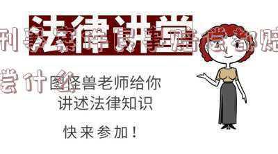 刑事案件赔偿包括哪些(犯罪后，对方坐牢了，钱怎么赔？)