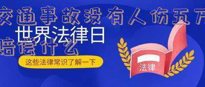 车祸五五分保险公司全赔吗(交通事故责任五五开到底怎么赔，看的士司机是如何套路女司机的)