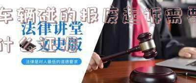 发生轻微车辆碰擦事故(一个轻微碰擦事故，女司机12分瞬间被扣完！交警却说一点都不冤)