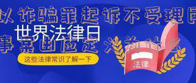 合同诈骗属于什么案由(刑事案被告人因合同诈骗形成侵权之债，其配偶承担共同偿还责任​吗)