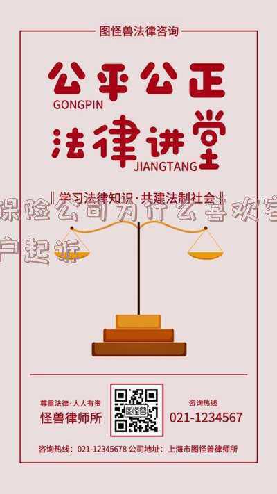 保险业务员被客户恶意投诉(中国平安遭遇员工实名举报，如何看待销售人员自购保险的现象？)