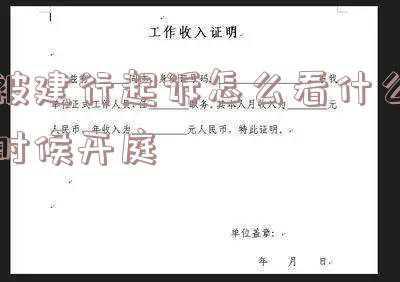 建行什么时候上班(建行国庆假期网点营业时间轻松查)
