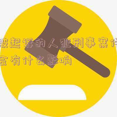 刑事案件一定会判刑么(犯罪了吗？会不会被判刑？一切刑事案件从立案侦查开始)