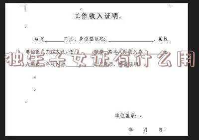 独生子女证2020新规定_独生子女证有什么用2020