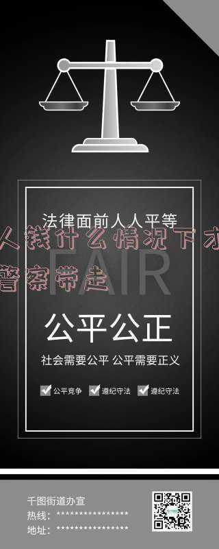 欠钱可以通过警察找人吗(男子买了550元羊肉未付钱 泗县民警按车找人追回欠款)
