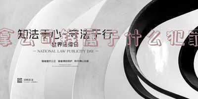 偷拿公司钱算什么罪(以个人账户收取公司款项的法律风险解读)