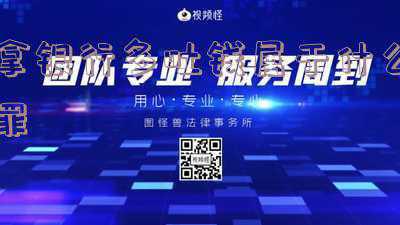 银行多吐出来的钱(竟然让银行把钱给吐出来了？)