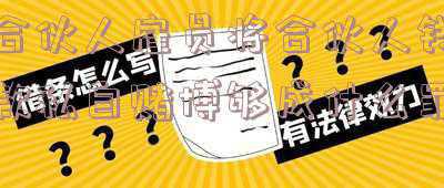 合伙开设赌场罪(「以案说法」山阳几男子合伙开设赌场被判刑)