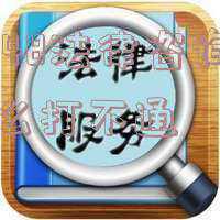 法律服务热线12348怎么一直打不通(问政东营｜法律热线打不通，线上办理不知情，市民申请法律援助可真难)