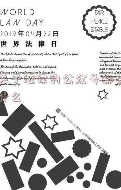 微信公众号的法律规定(《中国金融》｜公众公司和非公众公司应当入法)