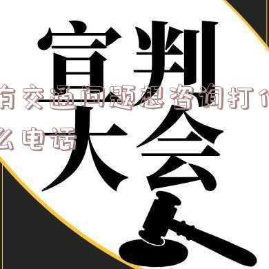 莆田市交通问题(福建莆田多个高速出入口实行封闭管理)