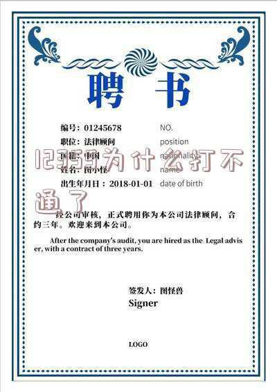 12356电话为什么打不通了(关于12320、12356卫生计生热线暂停服务的通知)