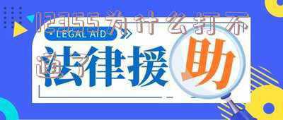 12355智慧团建(团省委“12355青少年健康守护行动”走进长春市第五十八中学)