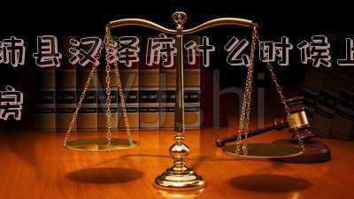汉泽英(帮助革命老区规范英语翻译，同济大学“红色济译”在行动)