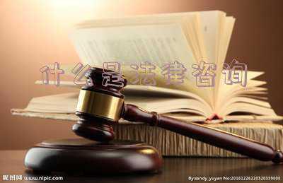 什么是法律咨询费(工程项目前期咨询费如何计算？一般打多少折扣？)