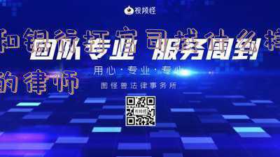 专业针对银行打官司的律师(涉外律师中的铿锵玫瑰 记全国优秀律师崔海燕)