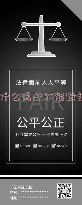 撤销退款后还可以申请退款吗(拼多多售后服务规则节选和解读)