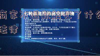 商家拒绝退款触犯什么法律(有瑕疵退换难？盲盒不是“免退金牌”！律师：拒绝退换的商家需承担民事责任)