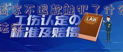 商家不退款违法吗(买完就降价，商家不退款，怎么判？)
