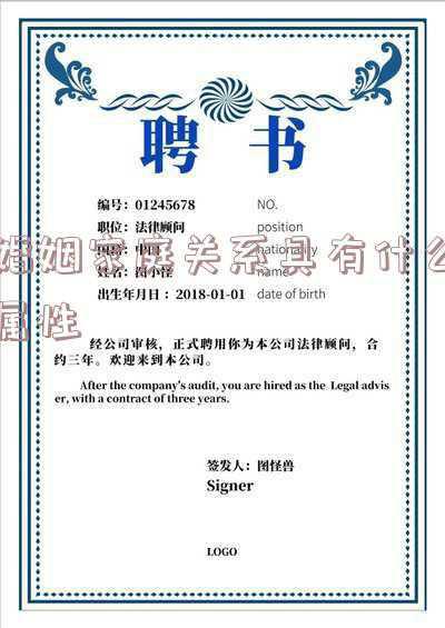 婚姻家庭关系的属性具有什么性(夫妻关系决定家庭未来)