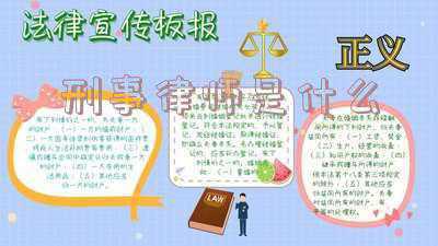 刑事律师是什么都包括什么(执业10周年系列文章丨我如何选择做一名刑事律师？)