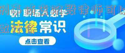 刑事侦查阶段委托书(﻿南京刑事案件委托书统一格式)