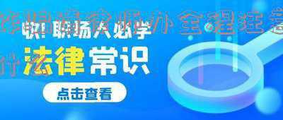 合同诈骗请律师有用吗(诈骗罪请律师辩护有用吗？没有钱请律师辩护怎么办？)