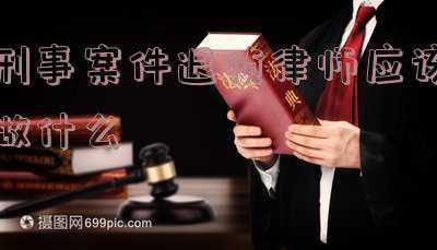 案件退侦公安会怎样处理(最高检明确退侦条件 避免不必要的再次退侦放纵犯罪分子)
