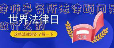 律师事务所法律顾问报价单(辽宁省律师法律服务收费指导标准￼)