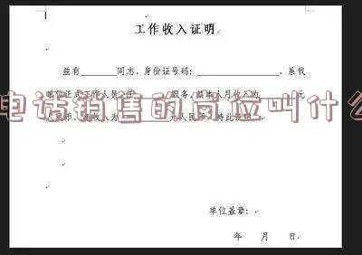 电话销售的岗位要求(在什么情况下选择电话销售中心外包比较合适？)