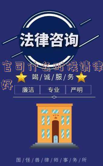 打官司最多可以请几个律师(打官司最多可以请几个律师？)